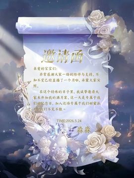 淼淼满血复活的图片