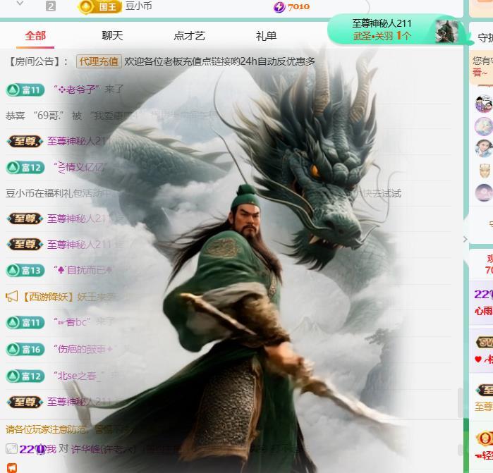 心雨26号过生日拉的主播照片