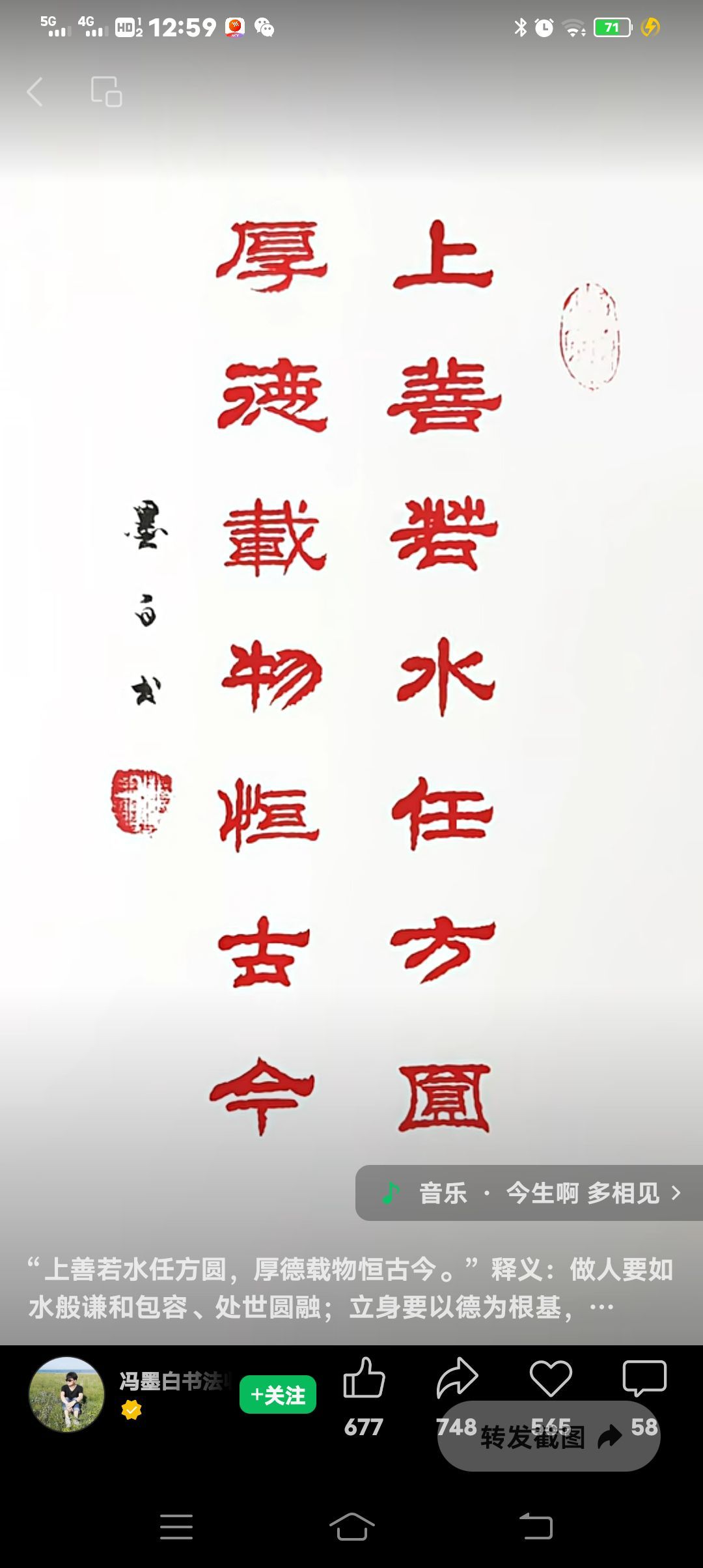 幸福安康一生情的主播照片
