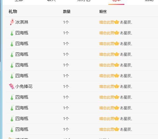 新人崽崽吖主播图片