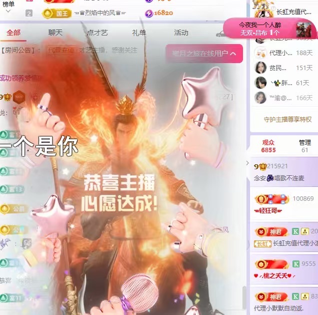 念安🎶唱歌不连麦主播图片