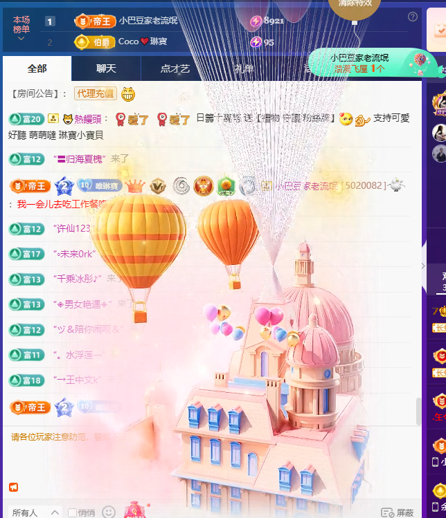 Coco👄琳寳主播图片