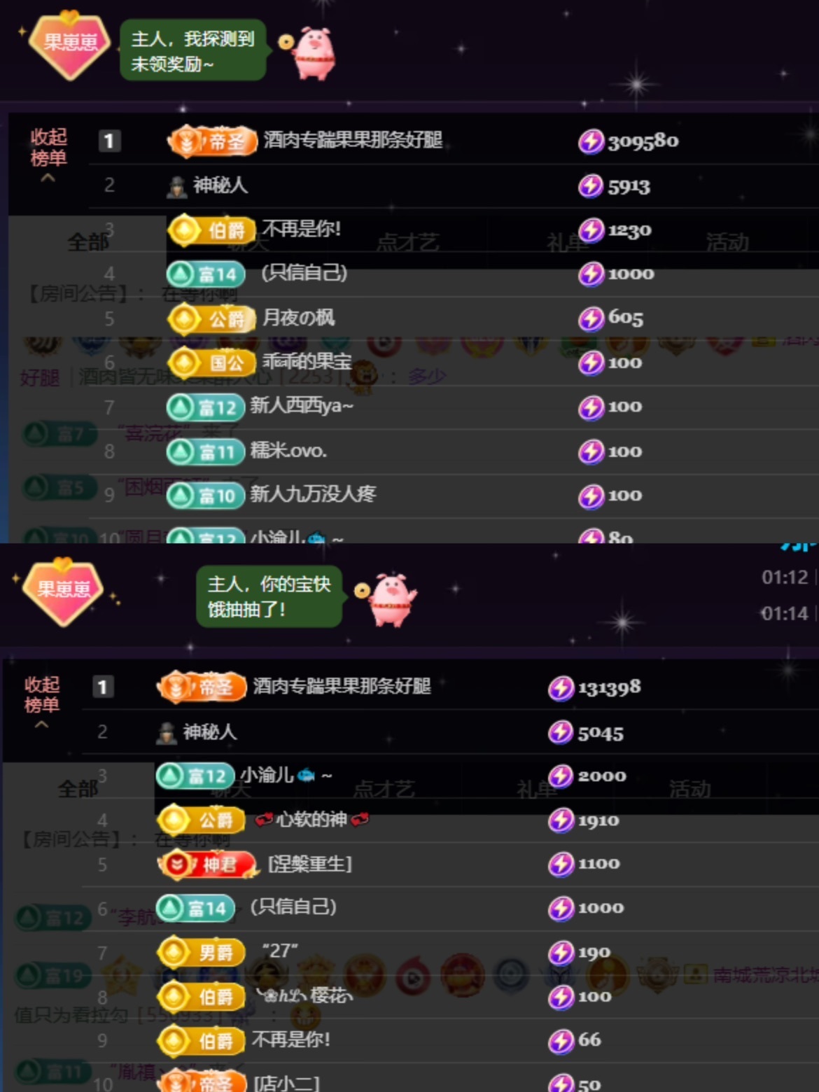 王果果🍄主播图片
