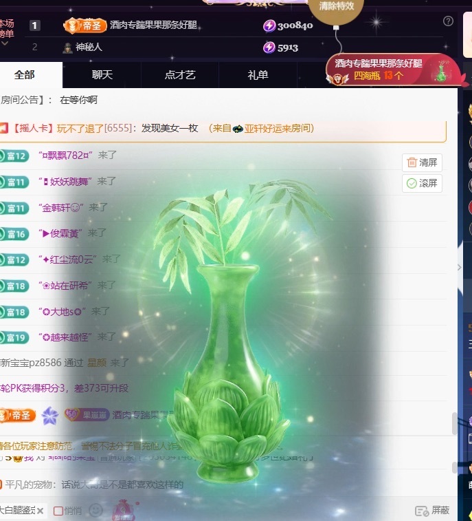 王果果🍄主播图片