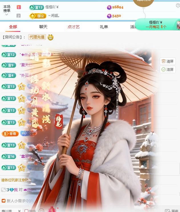 新人崽崽吖主播图片