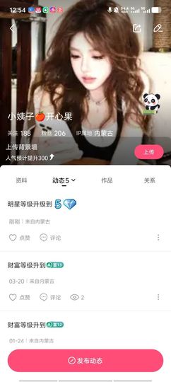 小姨子🍎开心果的图片