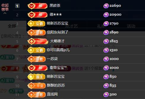 苏苏，越来越好主播图片