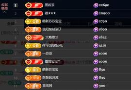 苏苏，越来越好主播照片