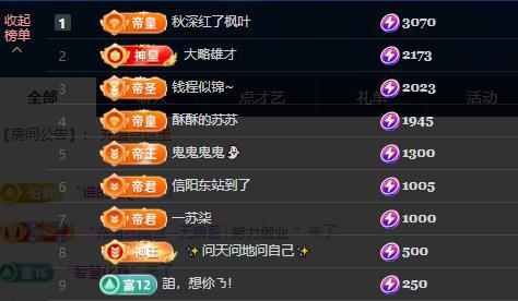 苏苏，越来越好主播图片