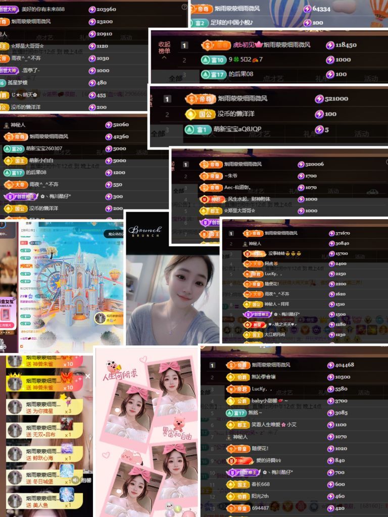 ☆诺熙💞很甜主播图片