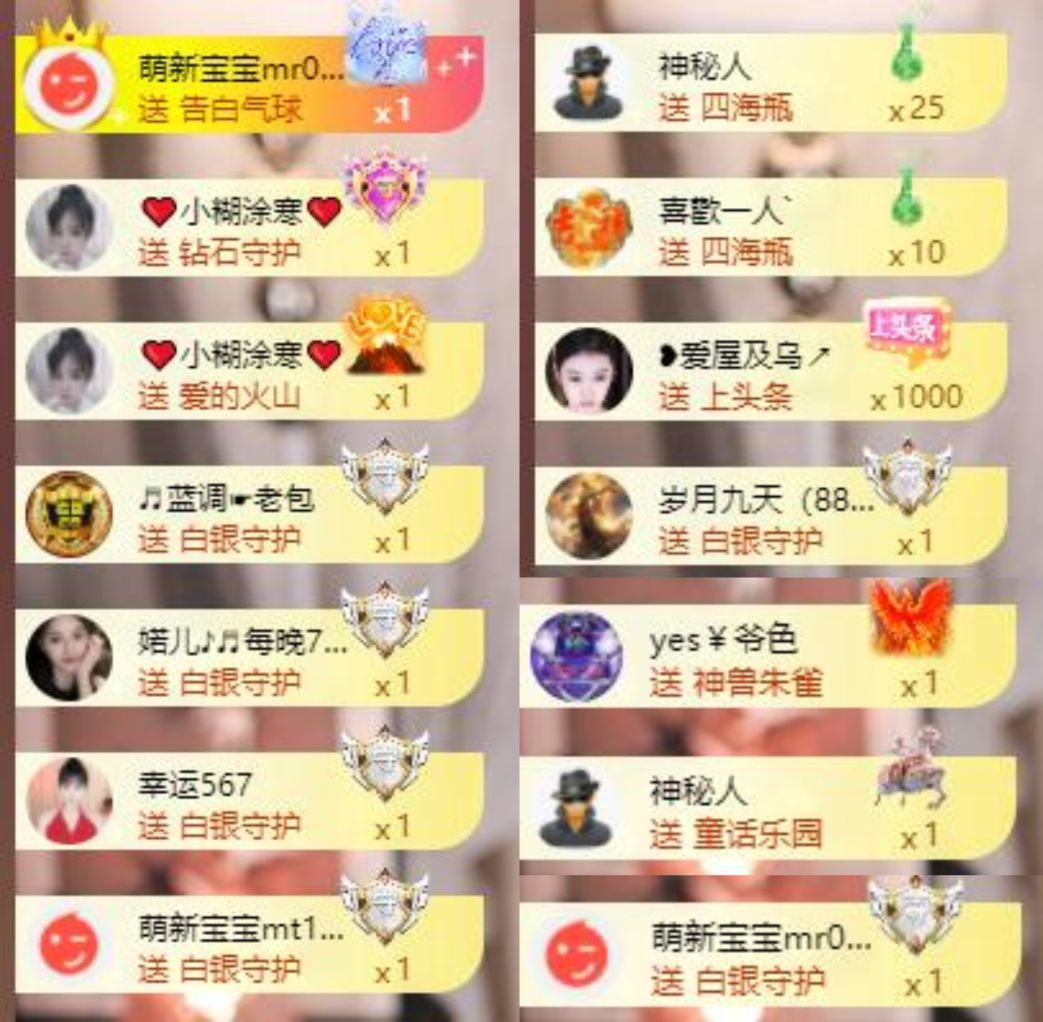 芯瑶❤️晚六点见～主播图片