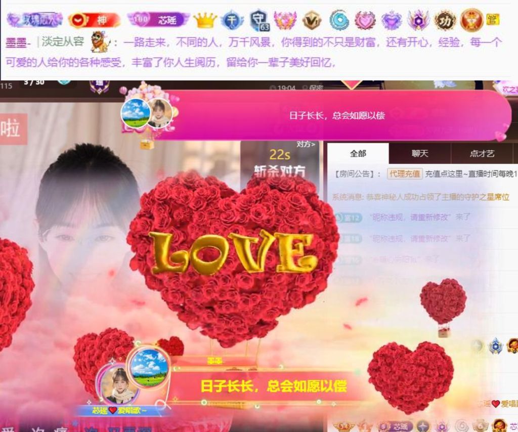 芯瑶❤️晚六点见～主播图片