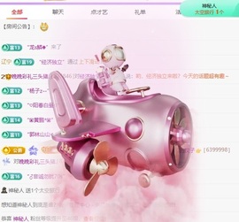 晚晚彩礼三头猪的图片
