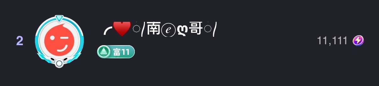 小海棠.努力升冠主播图片