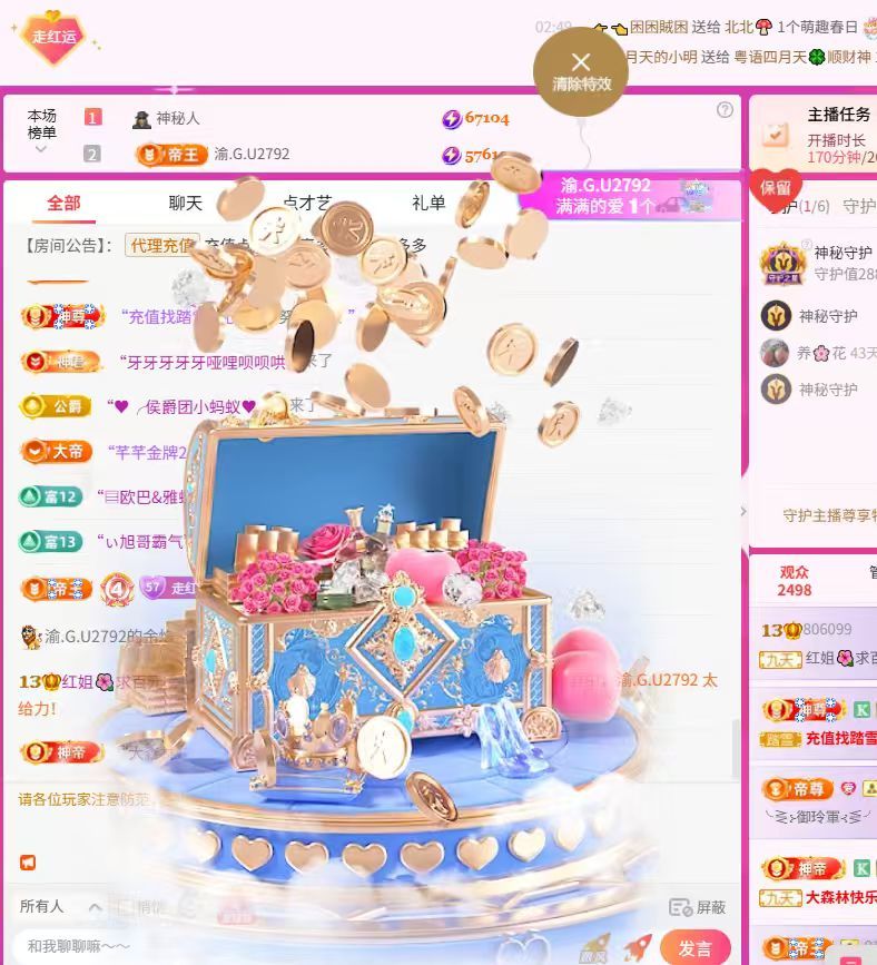 红姐感谢大家帮我🌹主播图片