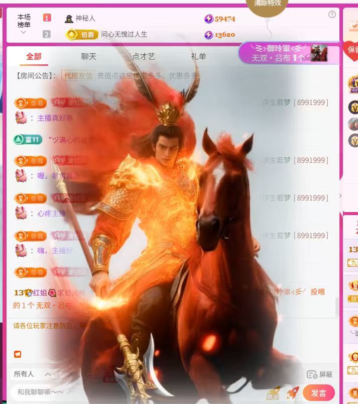 红姐感谢大家帮我🌹主播图片