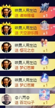 良田😈主播照片