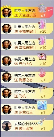 良田😈主播照片