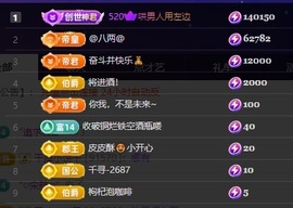 良田😈主播照片