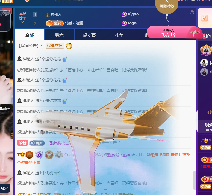 Coco👄琳寳主播图片