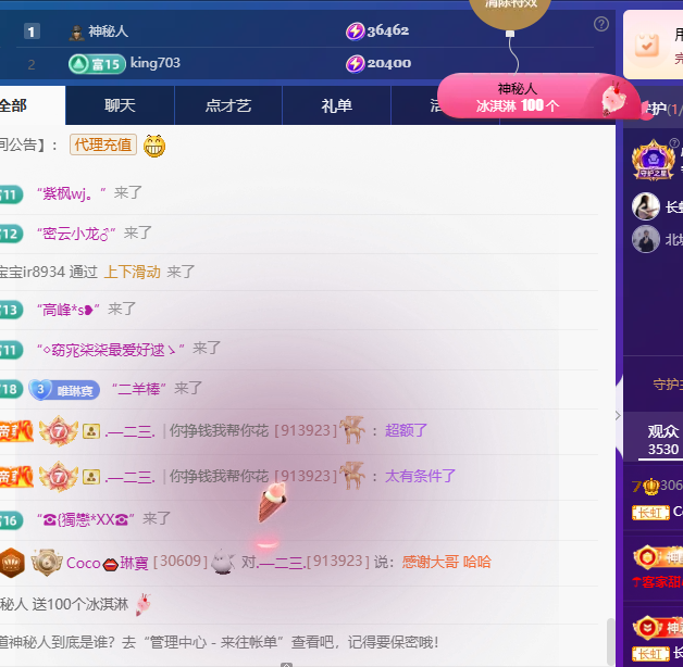 Coco👄琳寳主播图片