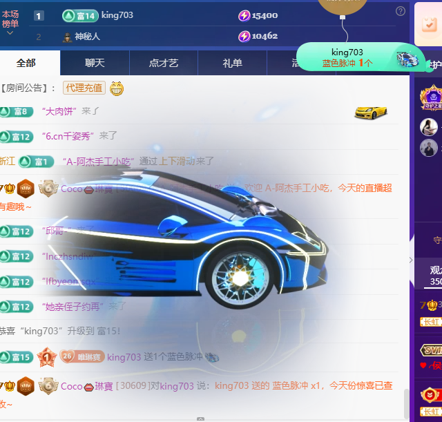 Coco👄琳寳主播图片
