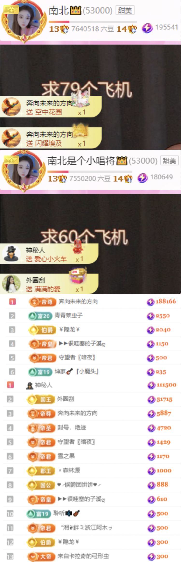 南北是个小唱将👑的主播照片
