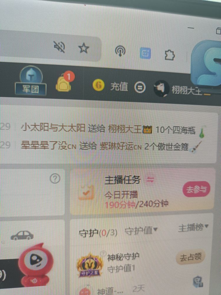 栩栩大王👑休一天的主播照片