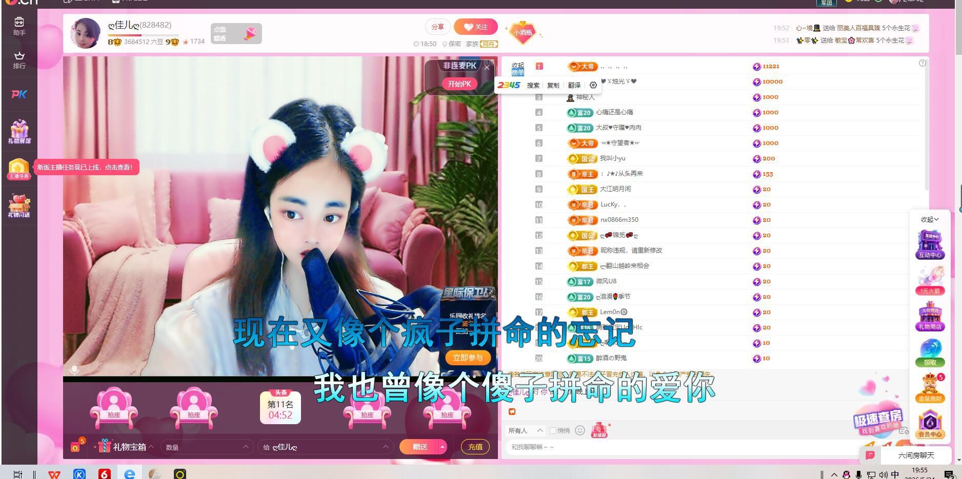 ღ佳儿ღ主播图片