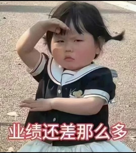 喂一口抱抱馨💌的图片