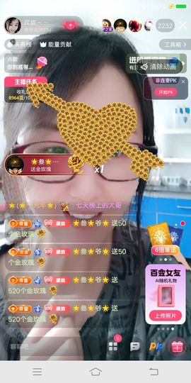 朦胧～～主播照片