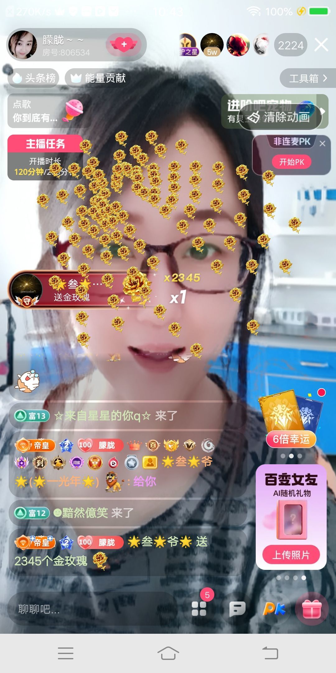 朦胧～～主播图片