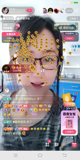 朦胧～～主播照片
