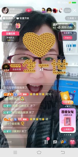朦胧～～主播照片
