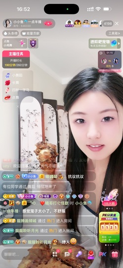小小鱼🐬一点半播的图片