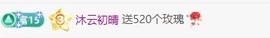 晚晚彩礼三头猪的图片