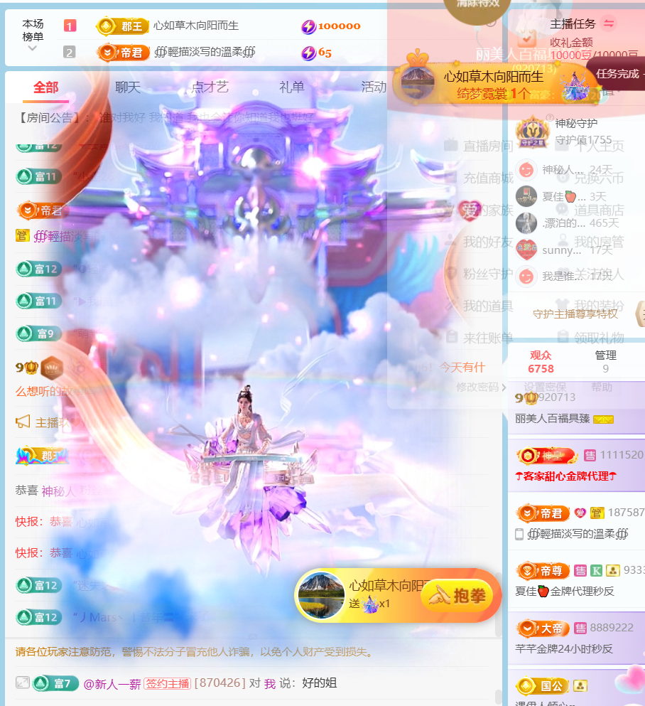 丽美人百福具臻的主播照片