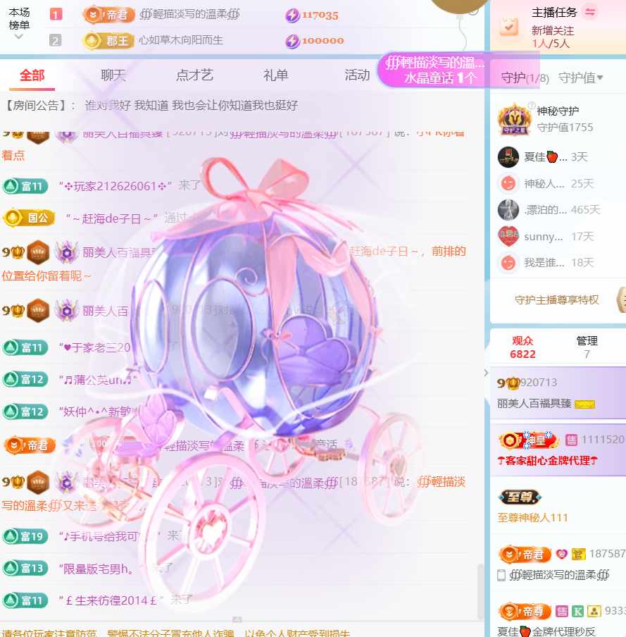 丽美人百福具臻的主播照片
