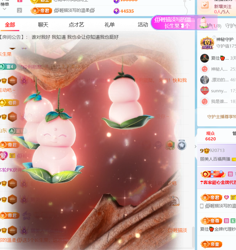 丽美人百福具臻的主播照片