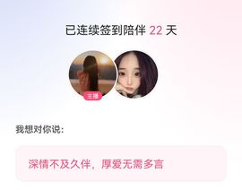 强强💞独宠然宝宝主播照片