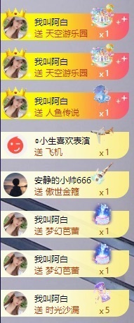 良田😈主播照片
