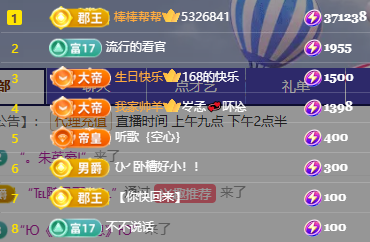 小婷下月见的主播照片