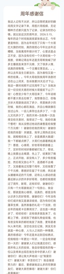 茶茶贺我宇宙帝尊啦的图片