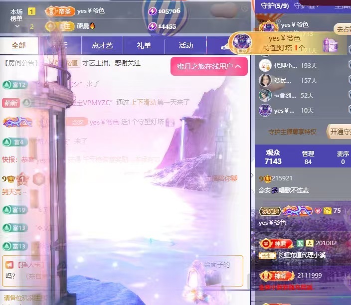 念安🎶唱歌不连麦主播图片