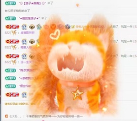 锦鲤小Q谢哥哥接生～主播照片