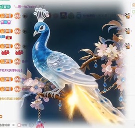 锦鲤小Q谢哥哥接生～主播照片