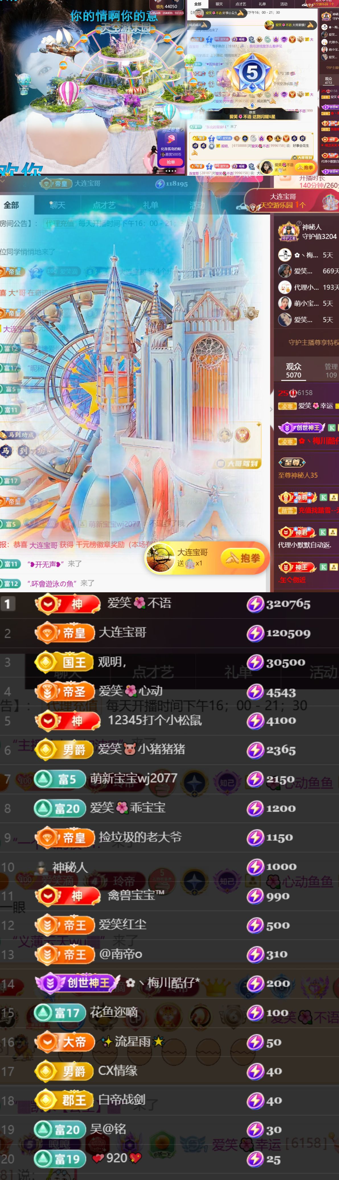 爱笑🌺幸运的主播照片