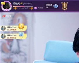 龙傲天贺蛋总公爵！主播照片