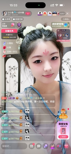 小小鱼🐬一点半播的图片