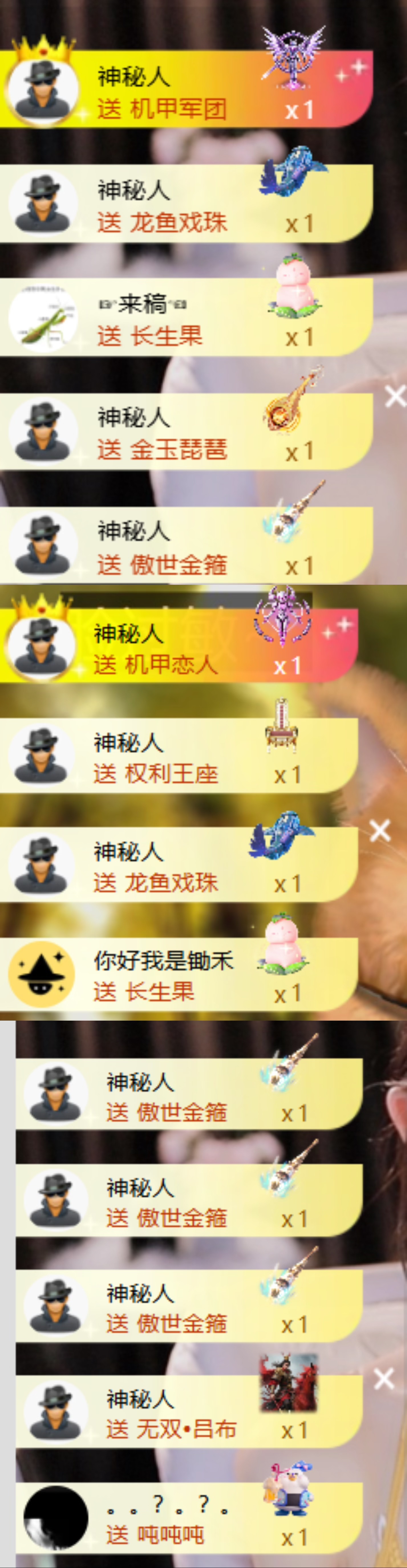 欣欣子。的主播照片